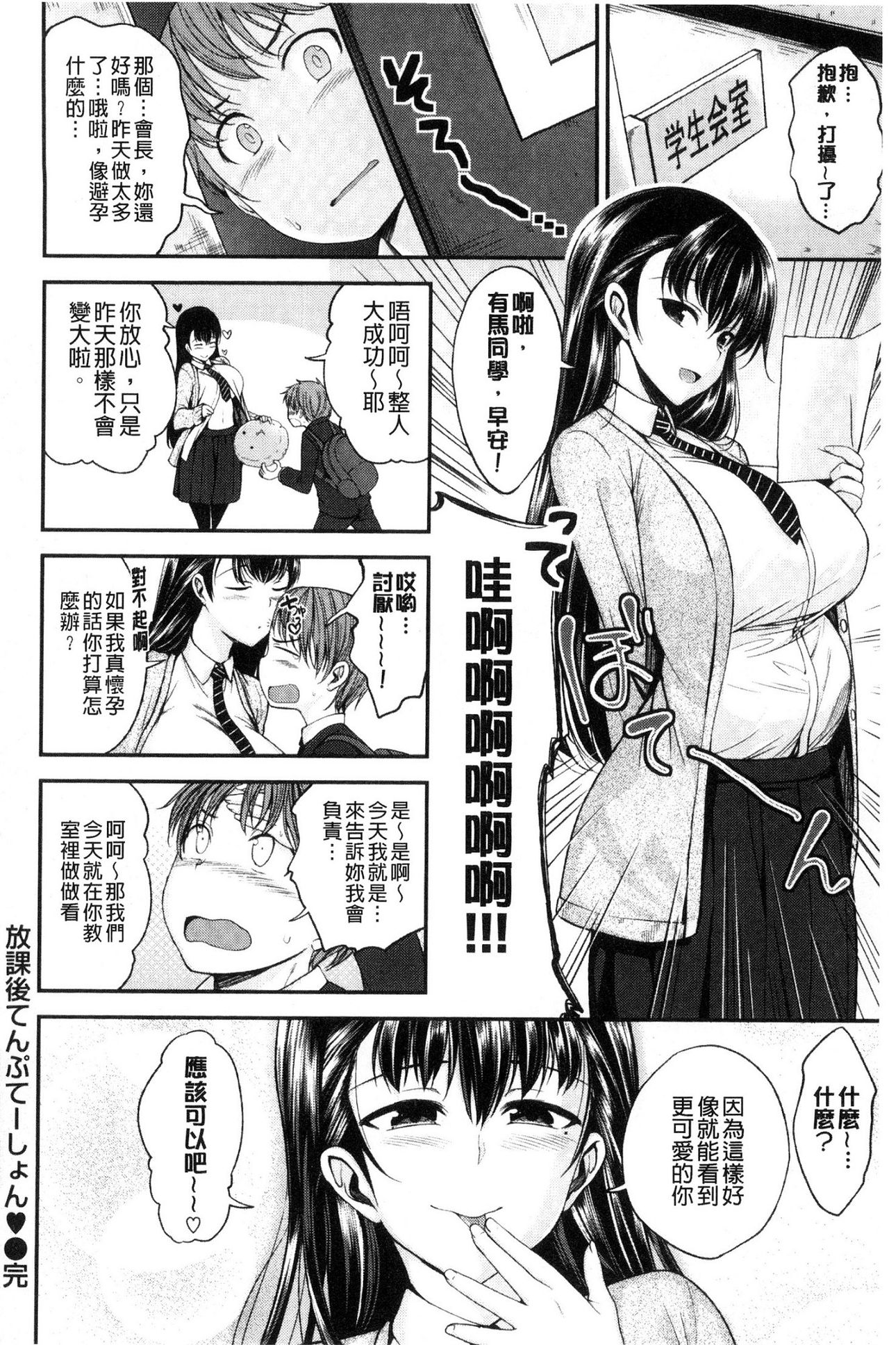 [平間ひろかず] 君に抱かれたい [中国翻訳]