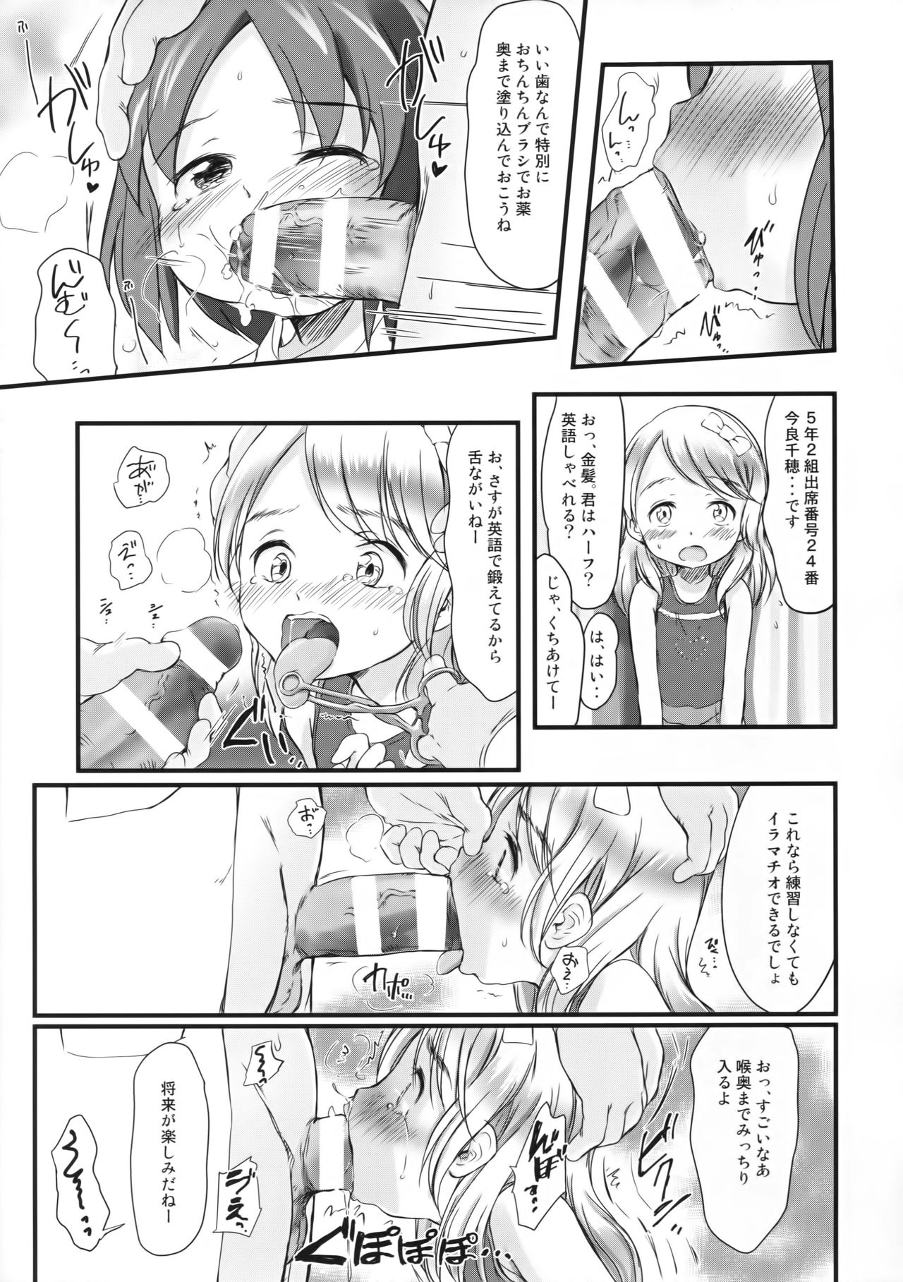 (コミティア123) [kuma-puro (よろず)] こどもとおくちっくす!