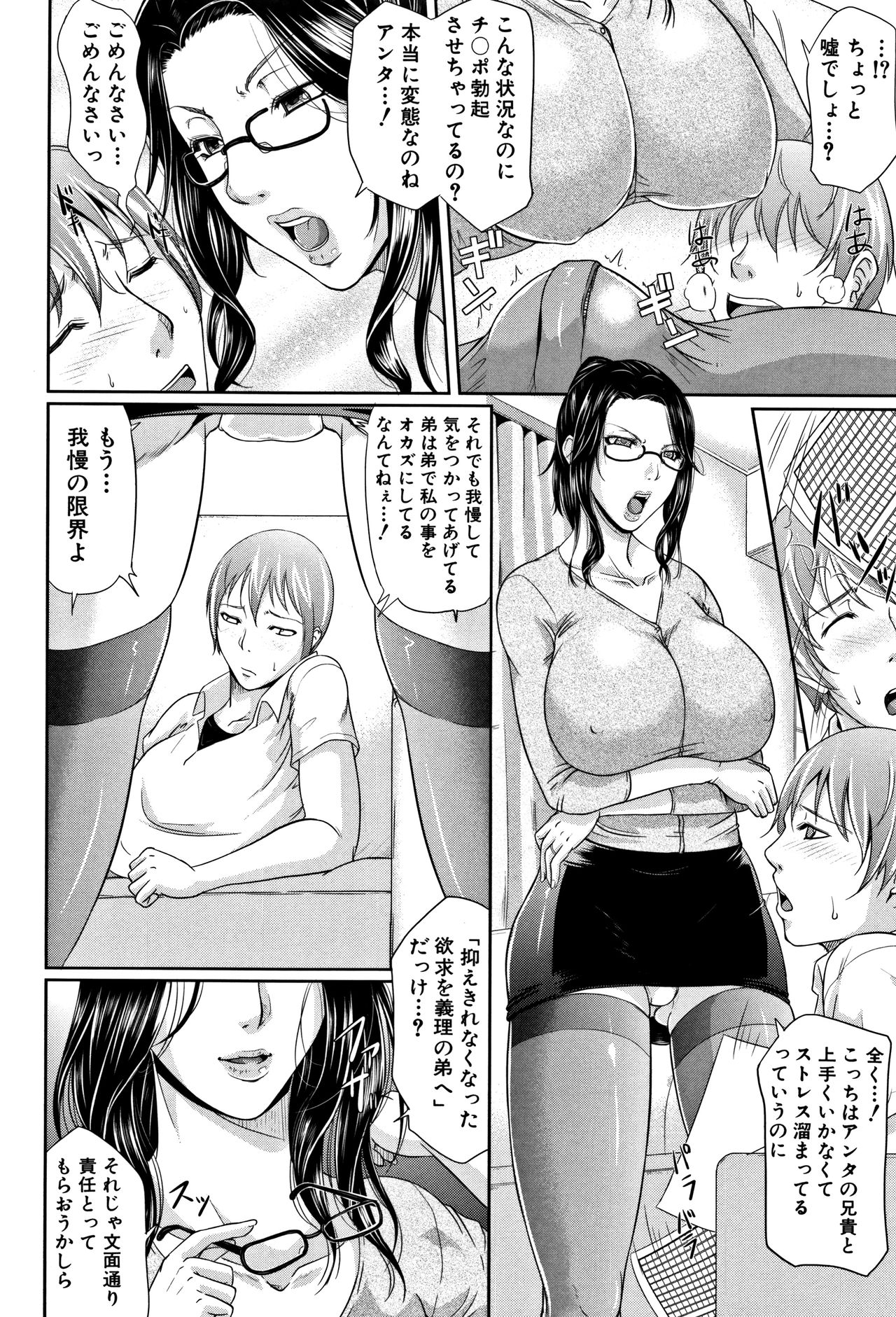 [トグチマサヤ] 我妻なたれ乳