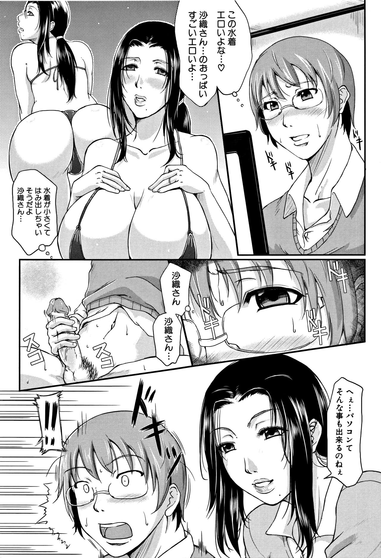 [トグチマサヤ] 我妻なたれ乳