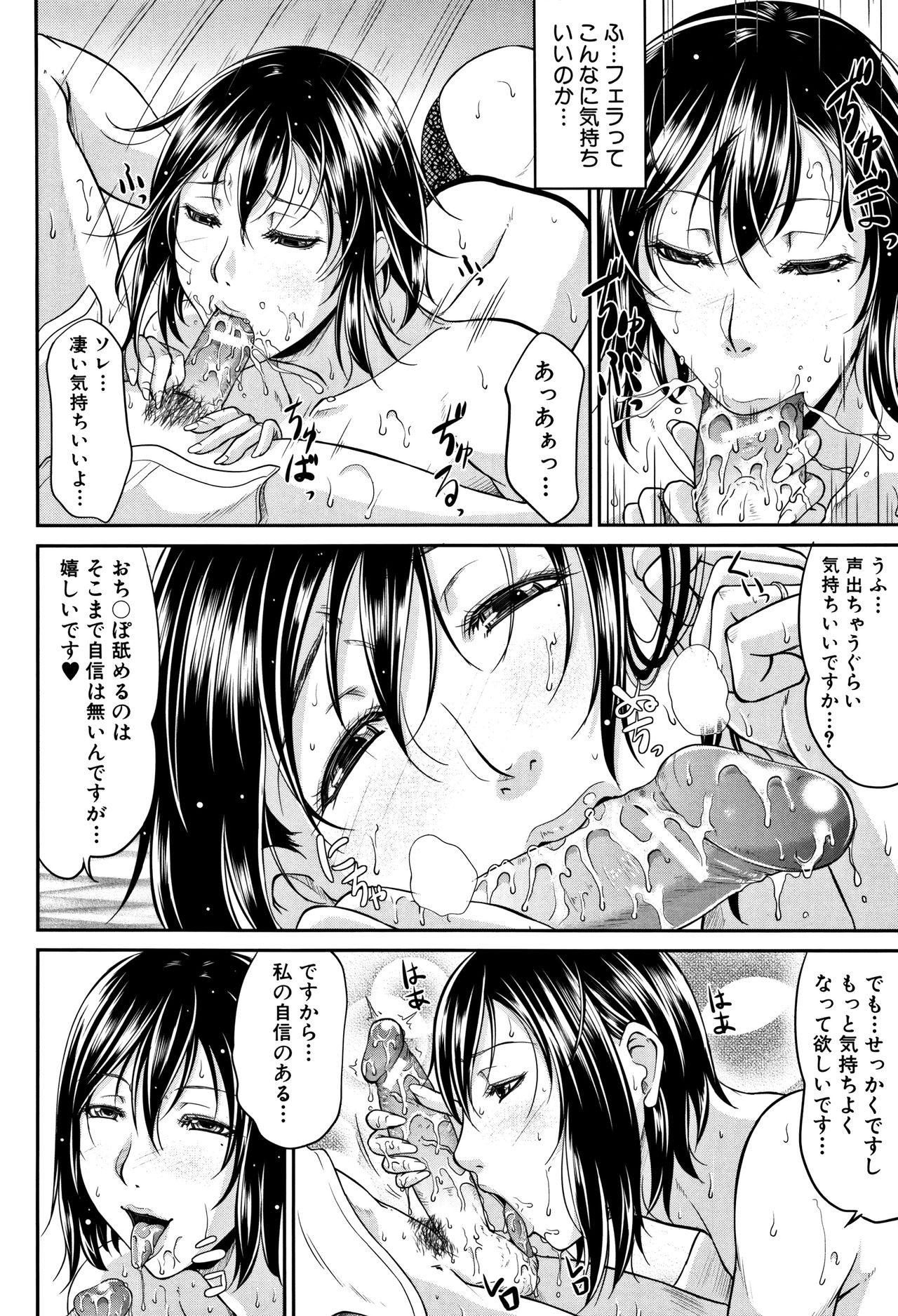 [トグチマサヤ] 我妻なたれ乳