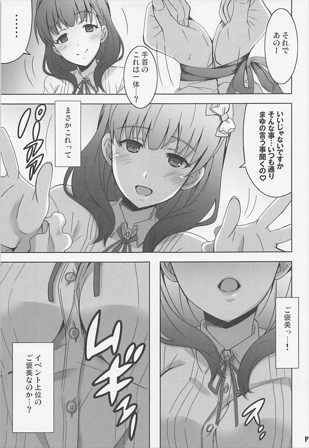(C93) [はっちゃけ荘 (PONPON)] ママユ・ブイアール (アイドルマスター シンデレラガールズ)