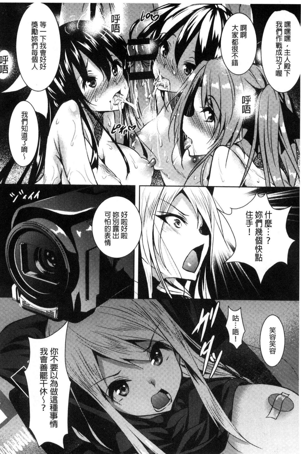 [復八磨直兎] 聖百合ヶ丘女学園性奴会 [中国翻訳]