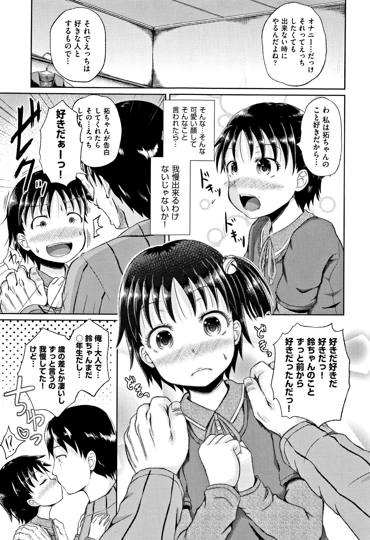 [ぽんこっちゃん] ノドハメ