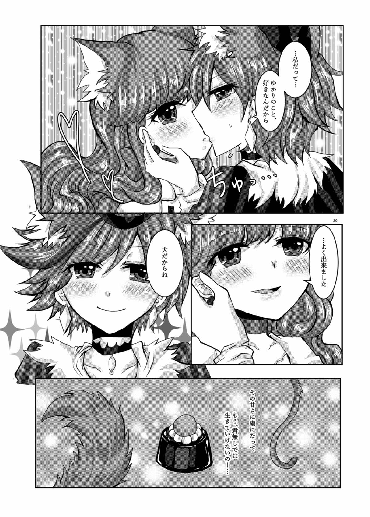 [Thrylos (すう)] 甘くて苦くてとろけるような (キラキラ☆プリキュアアラモード) [DL版]