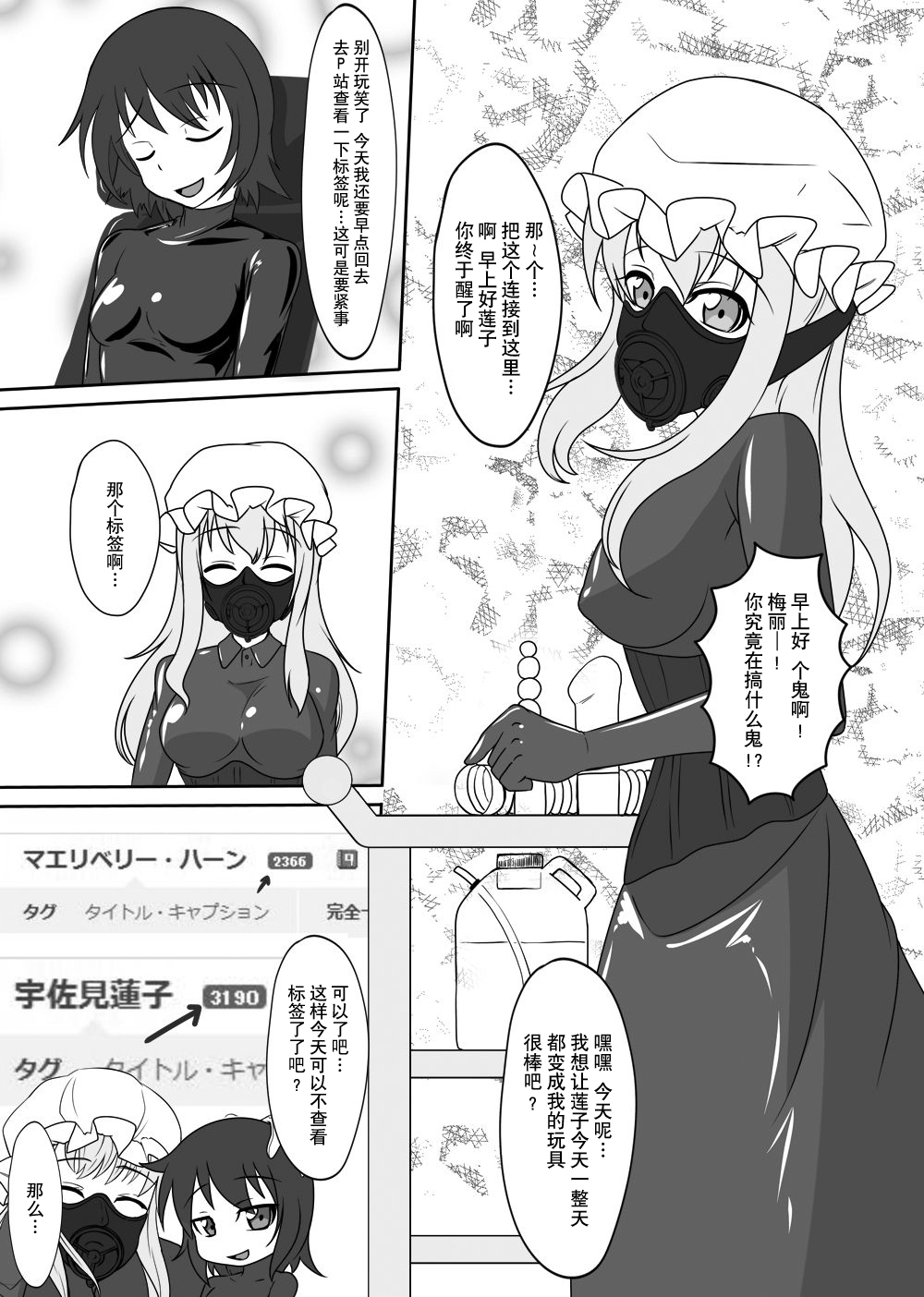 [にゃんこの目 (たまっこ)] 2nd Skin 総集編 (東方Project) [中国翻訳] [DL版]