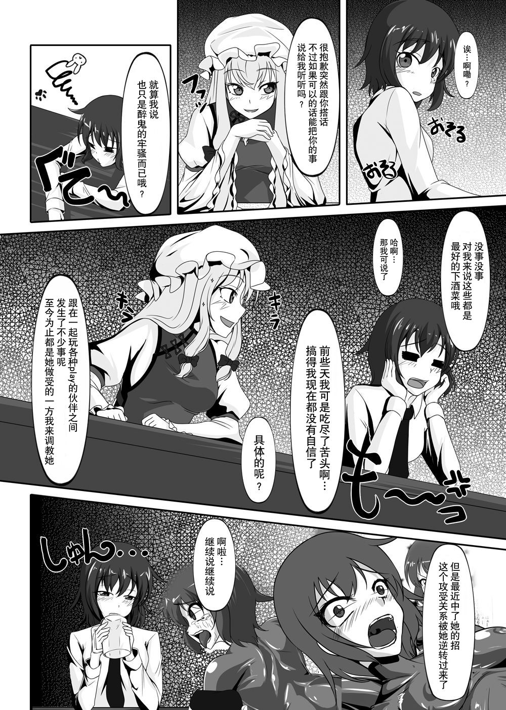 [にゃんこの目 (たまっこ)] 2nd Skin 総集編 (東方Project) [中国翻訳] [DL版]
