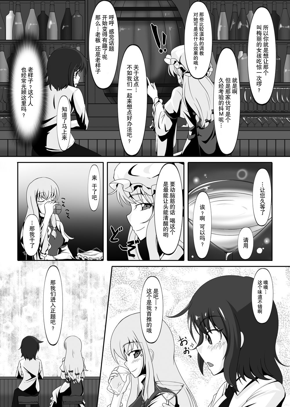 [にゃんこの目 (たまっこ)] 2nd Skin 総集編 (東方Project) [中国翻訳] [DL版]