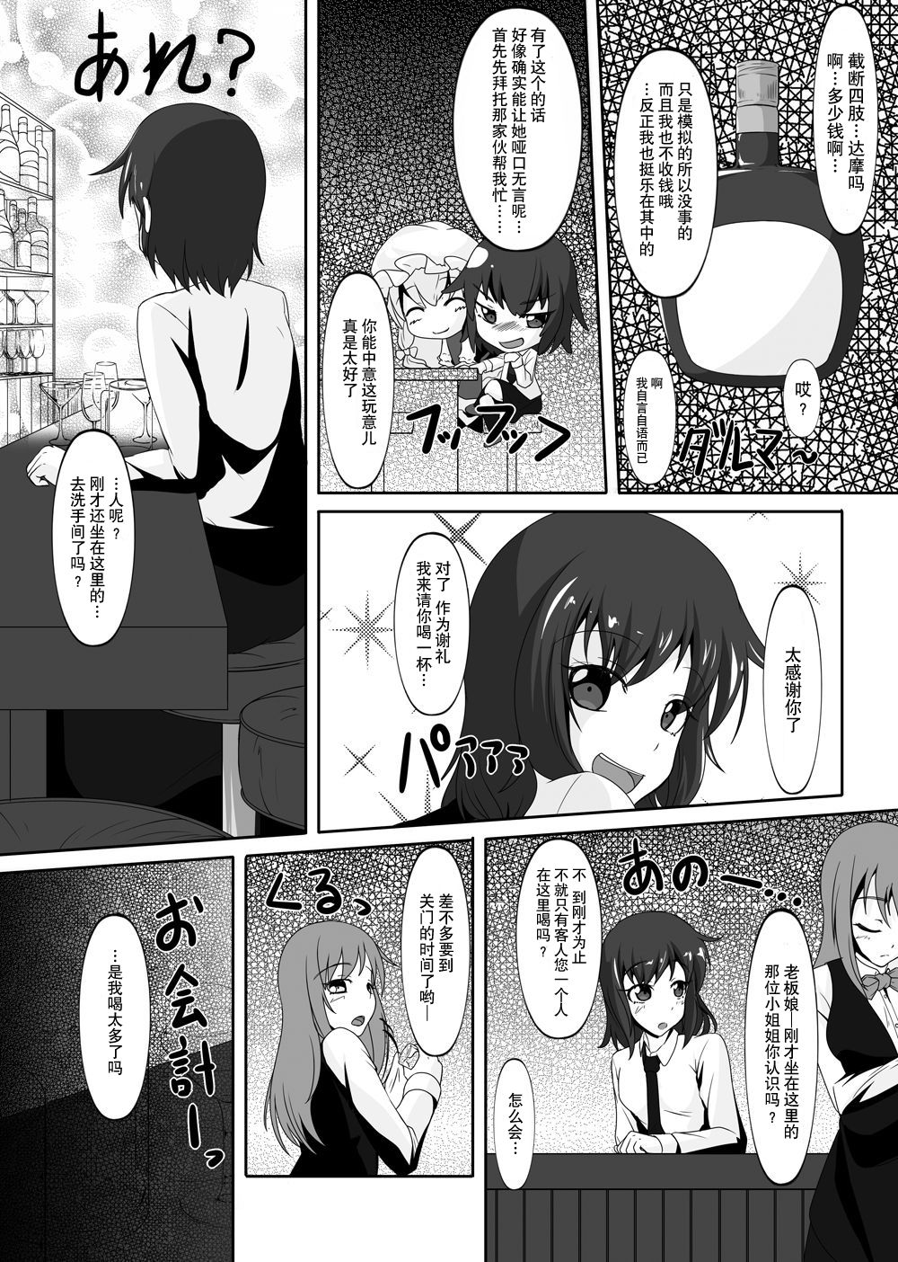 [にゃんこの目 (たまっこ)] 2nd Skin 総集編 (東方Project) [中国翻訳] [DL版]