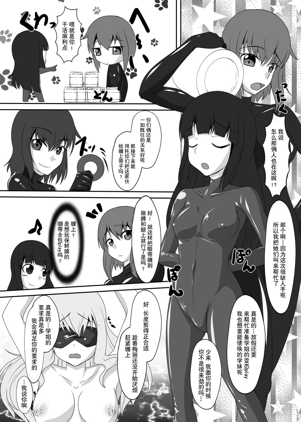 [にゃんこの目 (たまっこ)] 2nd Skin 総集編 (東方Project) [中国翻訳] [DL版]