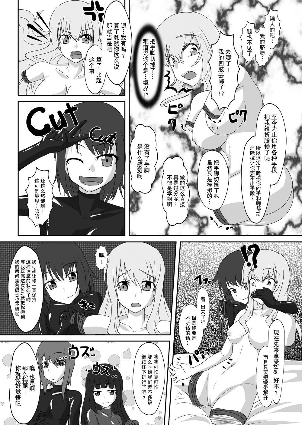 [にゃんこの目 (たまっこ)] 2nd Skin 総集編 (東方Project) [中国翻訳] [DL版]
