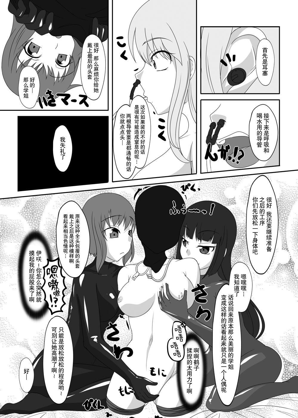 [にゃんこの目 (たまっこ)] 2nd Skin 総集編 (東方Project) [中国翻訳] [DL版]