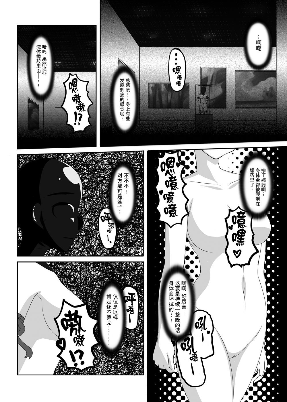 [にゃんこの目 (たまっこ)] 2nd Skin 総集編 (東方Project) [中国翻訳] [DL版]
