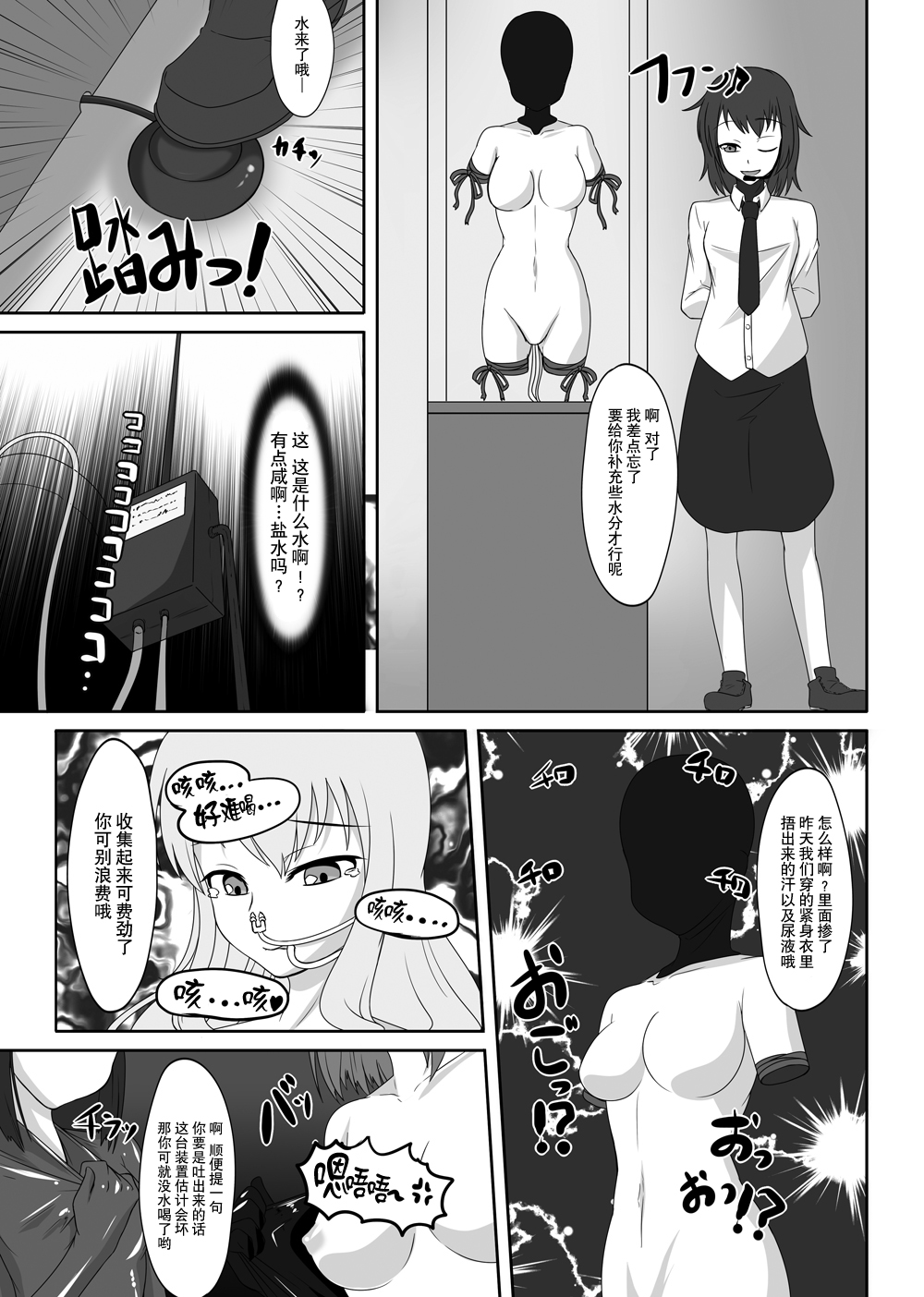 [にゃんこの目 (たまっこ)] 2nd Skin 総集編 (東方Project) [中国翻訳] [DL版]