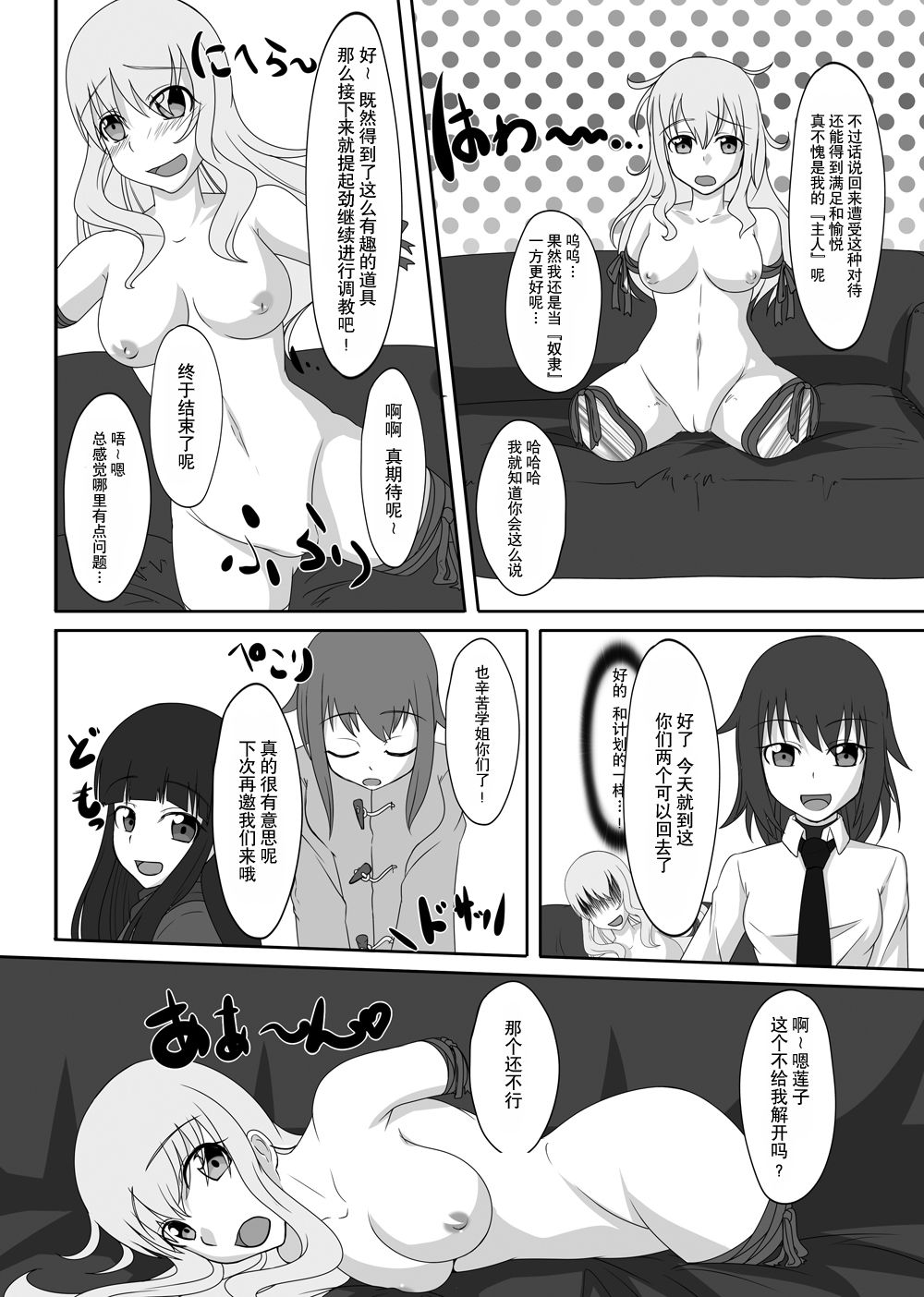 [にゃんこの目 (たまっこ)] 2nd Skin 総集編 (東方Project) [中国翻訳] [DL版]