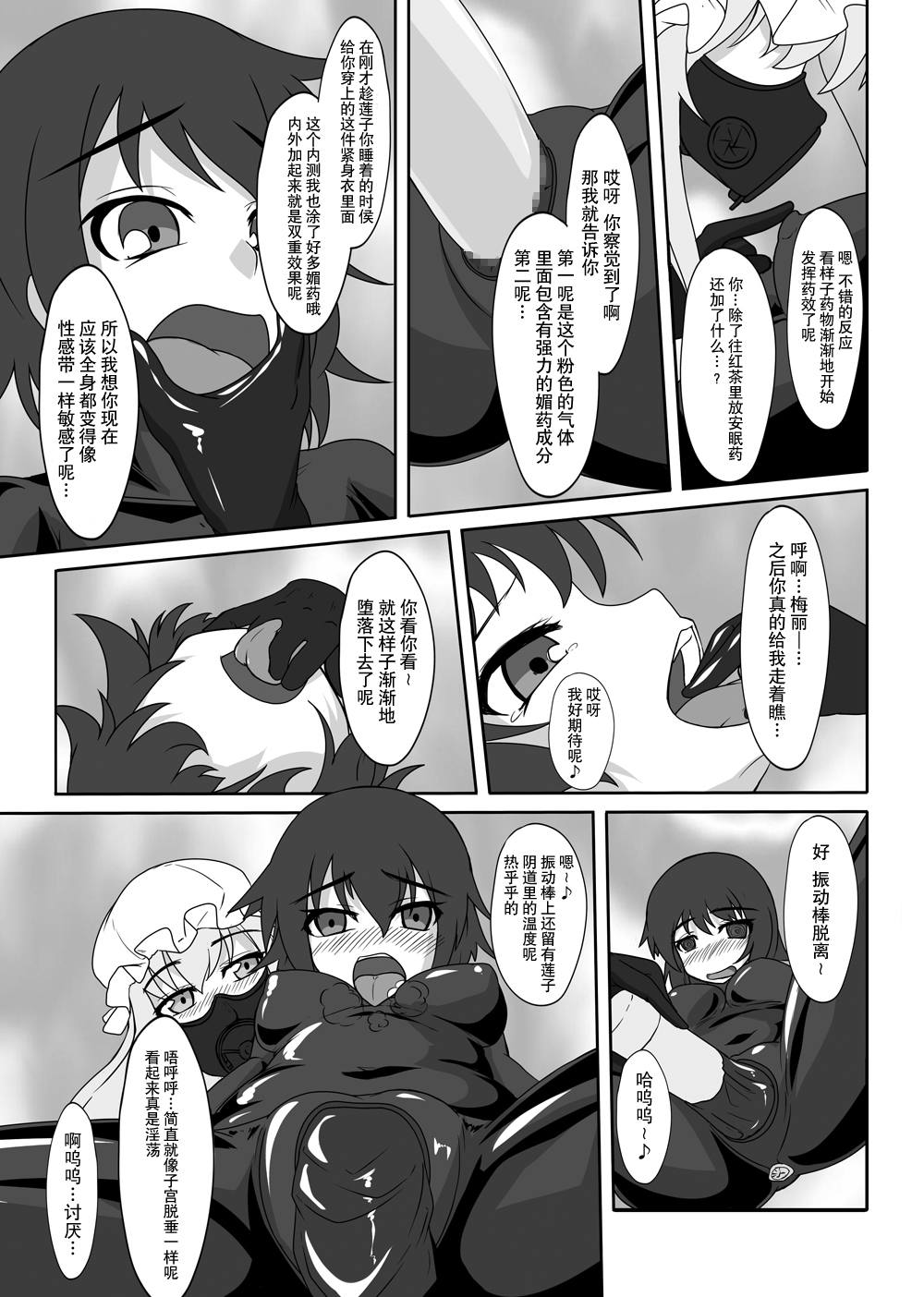 [にゃんこの目 (たまっこ)] 2nd Skin 総集編 (東方Project) [中国翻訳] [DL版]