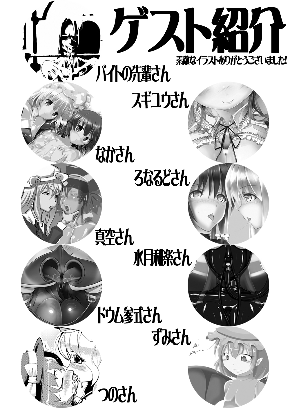 [にゃんこの目 (たまっこ)] 2nd Skin 総集編 (東方Project) [中国翻訳] [DL版]