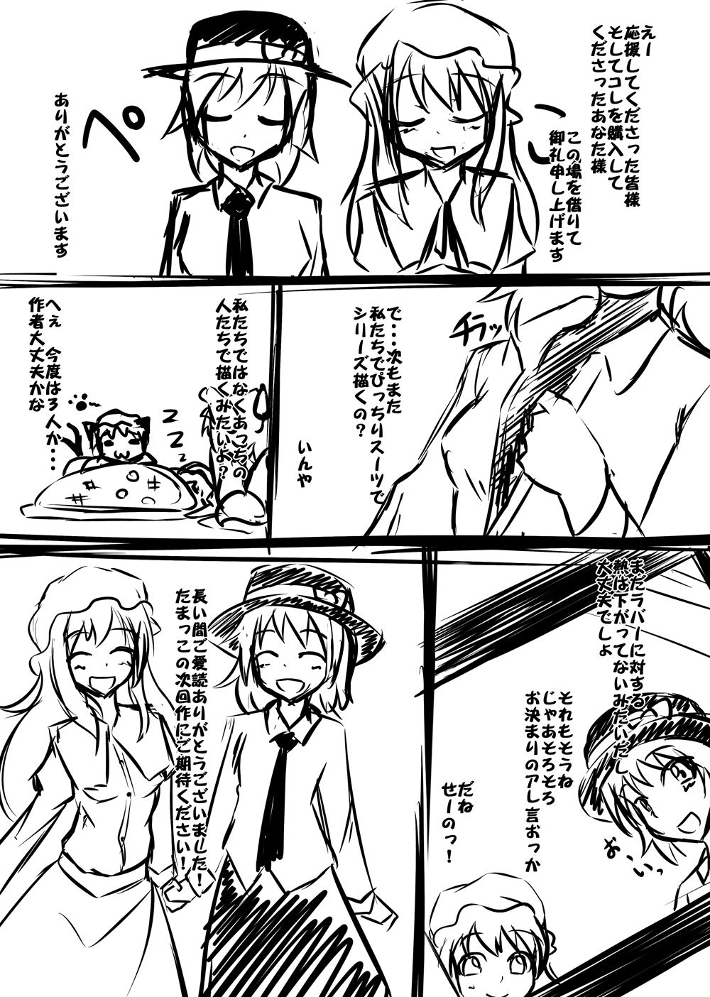 [にゃんこの目 (たまっこ)] 2nd Skin 総集編 (東方Project) [中国翻訳] [DL版]