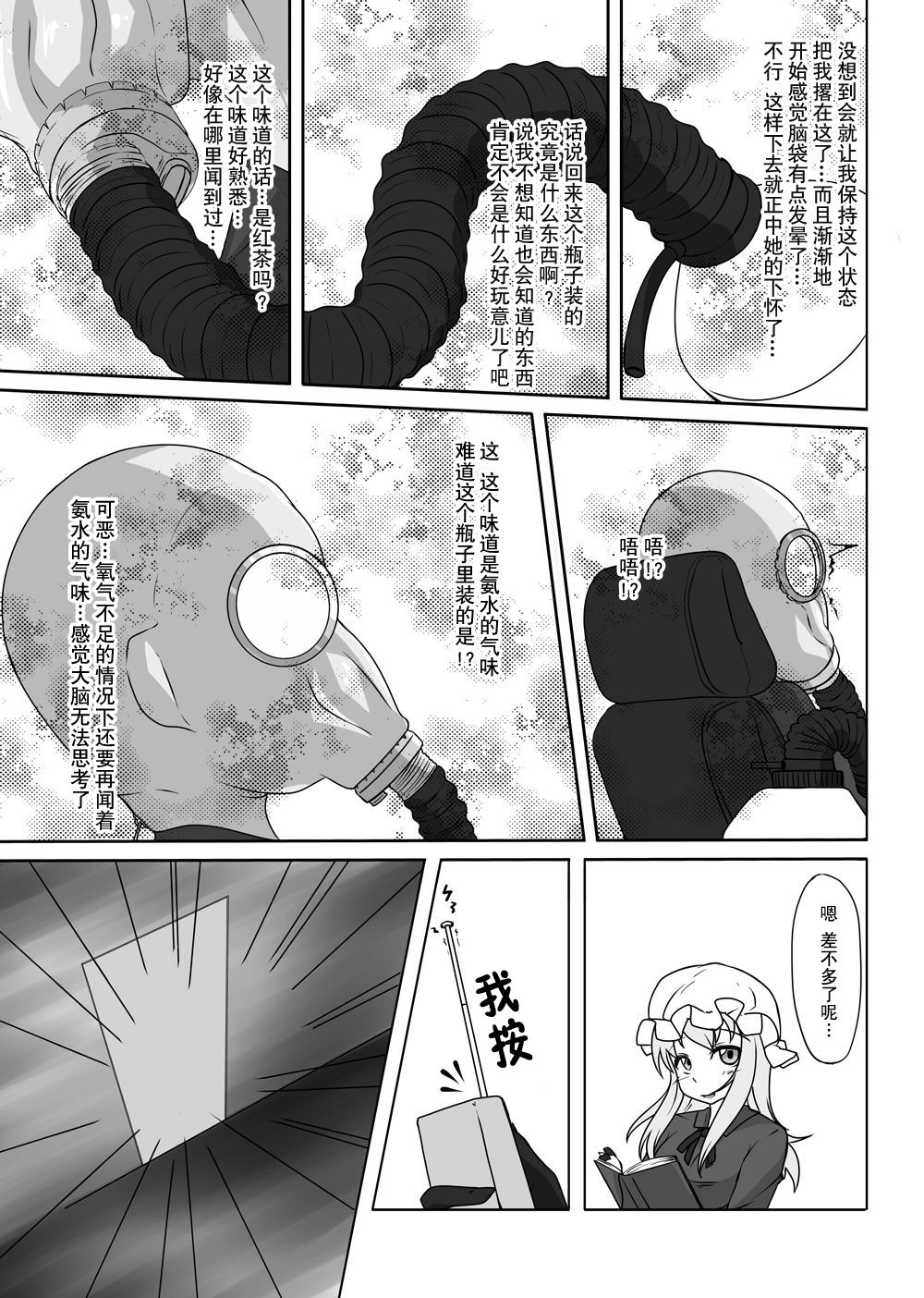 [にゃんこの目 (たまっこ)] 2nd Skin 総集編 (東方Project) [中国翻訳] [DL版]