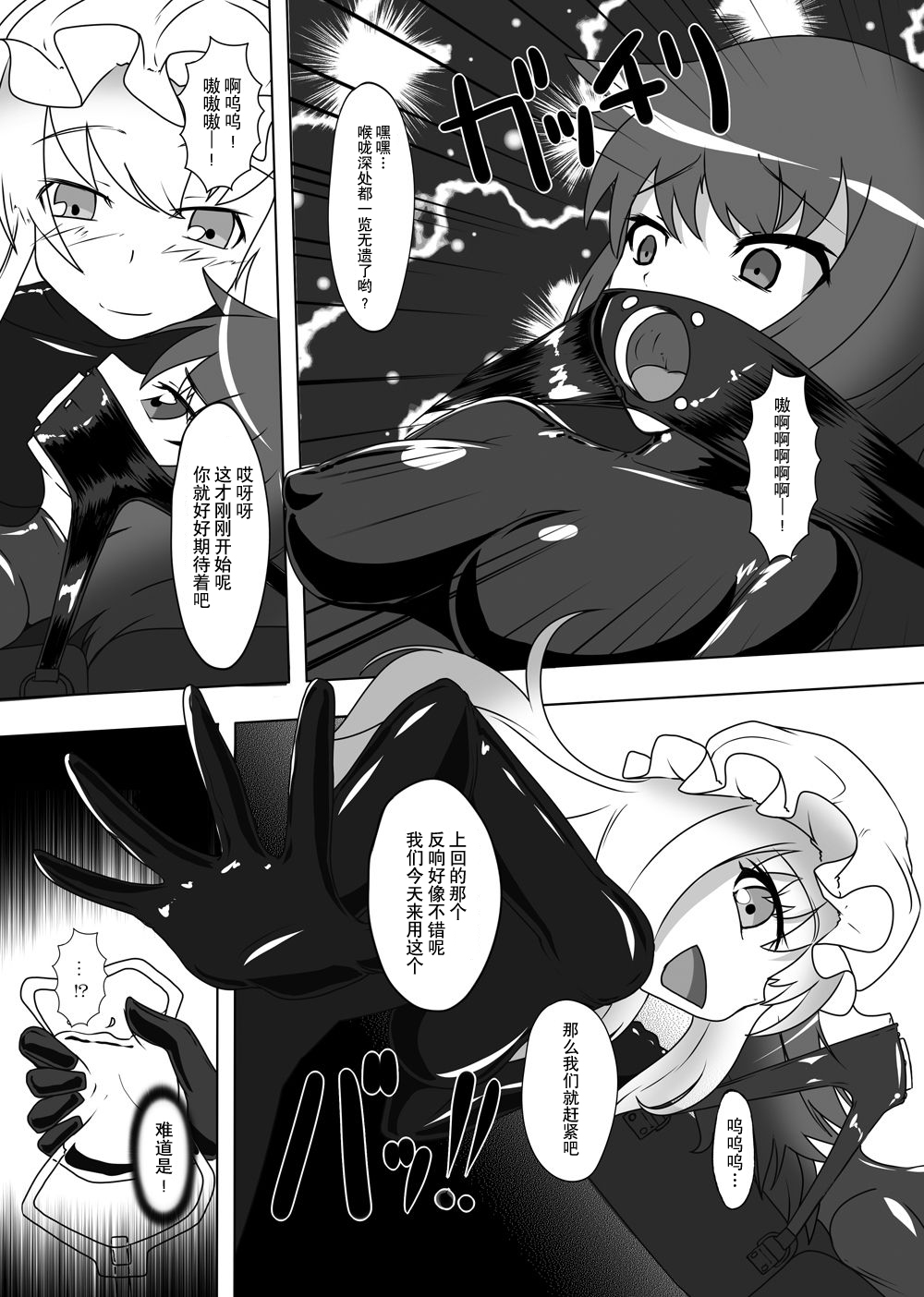 [にゃんこの目 (たまっこ)] 2nd Skin 総集編 (東方Project) [中国翻訳] [DL版]