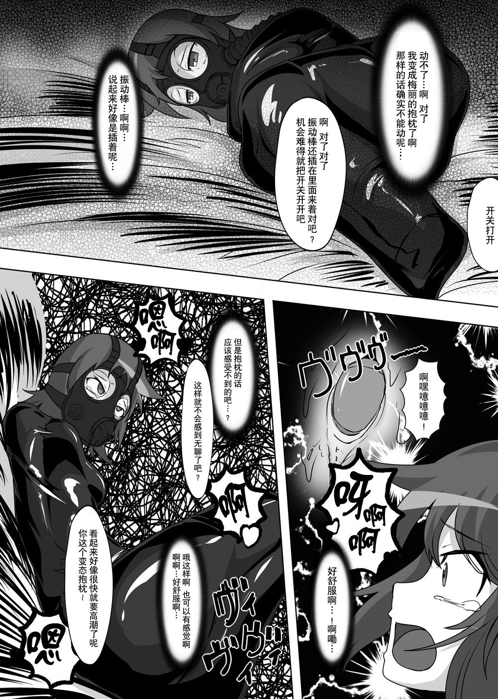 [にゃんこの目 (たまっこ)] 2nd Skin 総集編 (東方Project) [中国翻訳] [DL版]