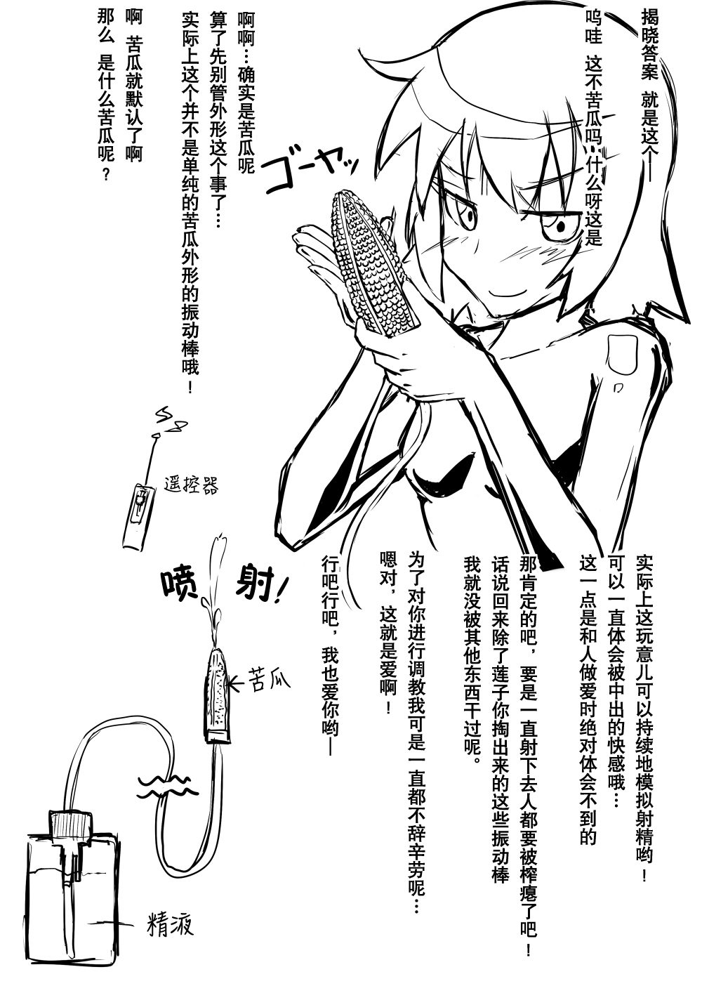 [にゃんこの目 (たまっこ)] 2nd Skin 総集編 (東方Project) [中国翻訳] [DL版]