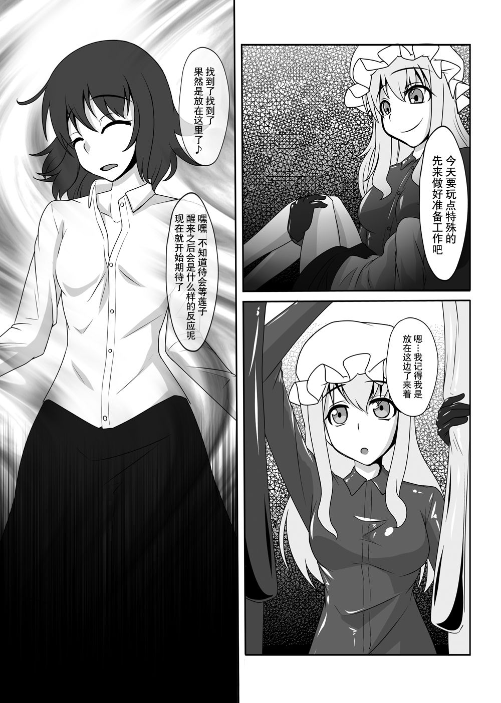 [にゃんこの目 (たまっこ)] 2nd Skin 総集編 (東方Project) [中国翻訳] [DL版]