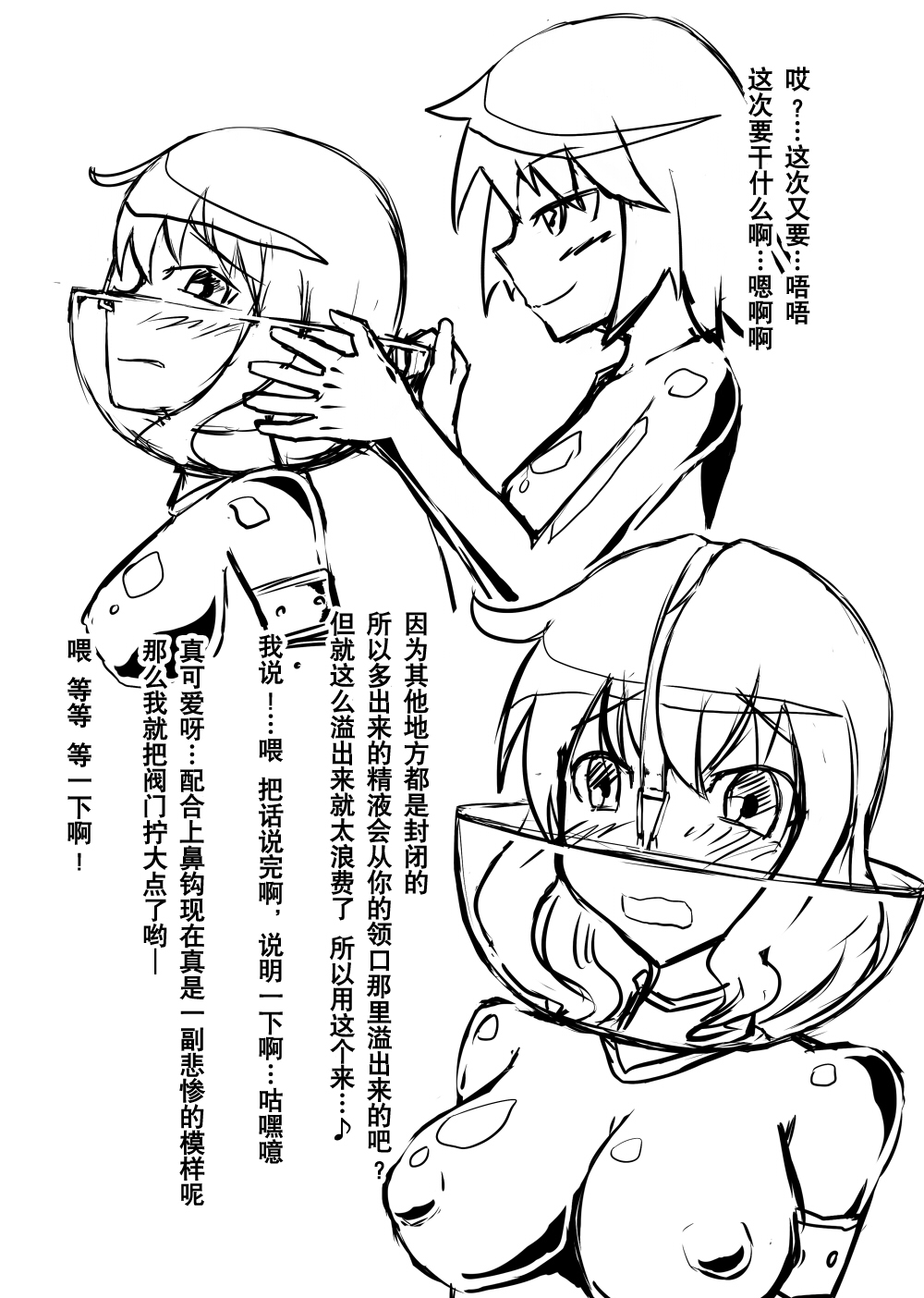 [にゃんこの目 (たまっこ)] 2nd Skin 総集編 (東方Project) [中国翻訳] [DL版]