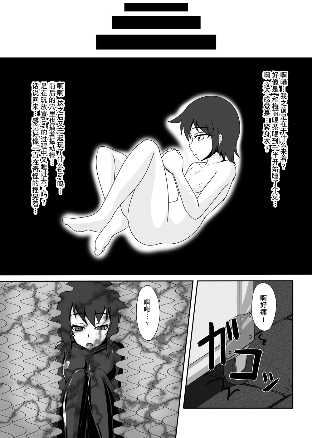 [にゃんこの目 (たまっこ)] 2nd Skin 総集編 (東方Project) [中国翻訳] [DL版]