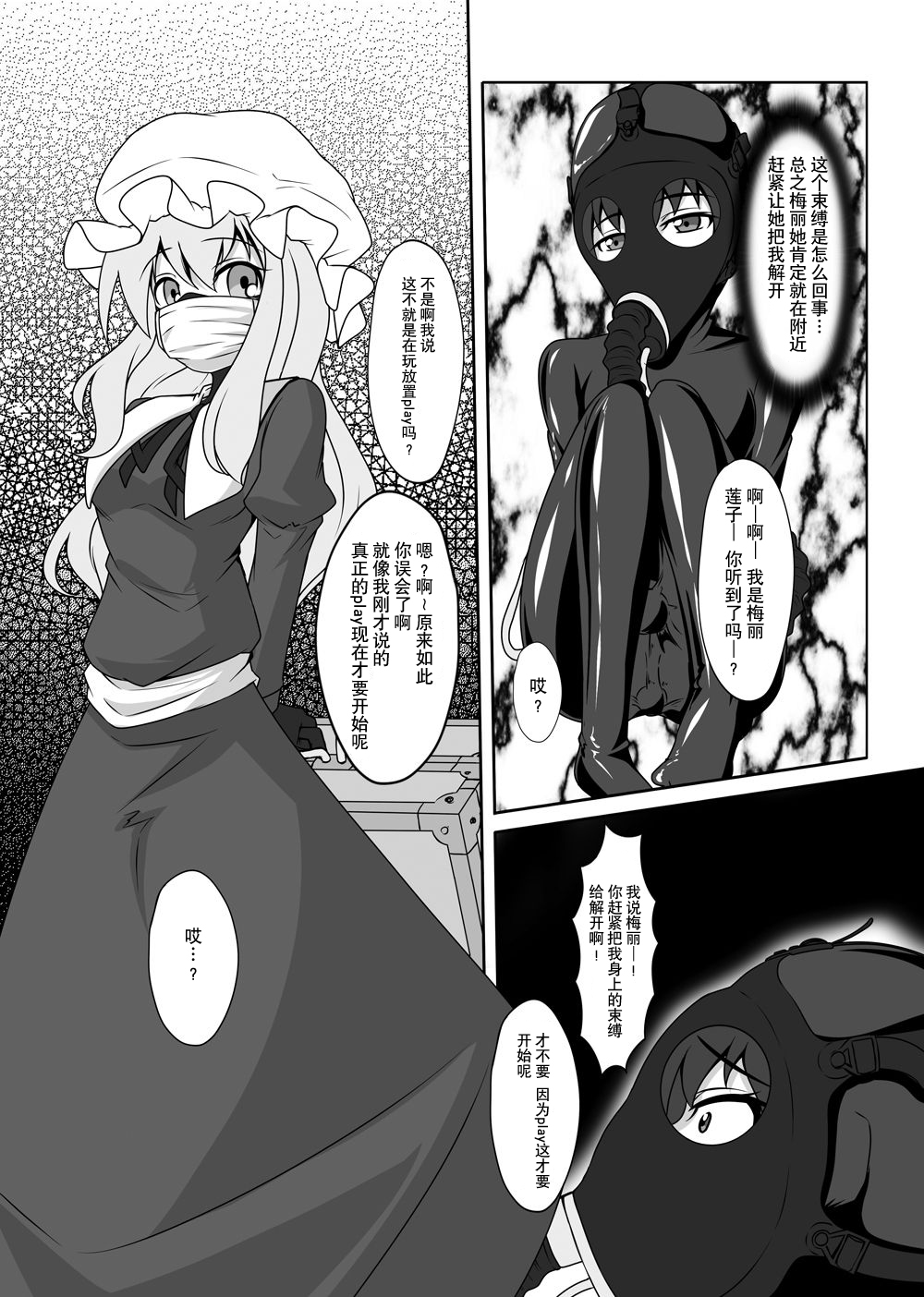 [にゃんこの目 (たまっこ)] 2nd Skin 総集編 (東方Project) [中国翻訳] [DL版]