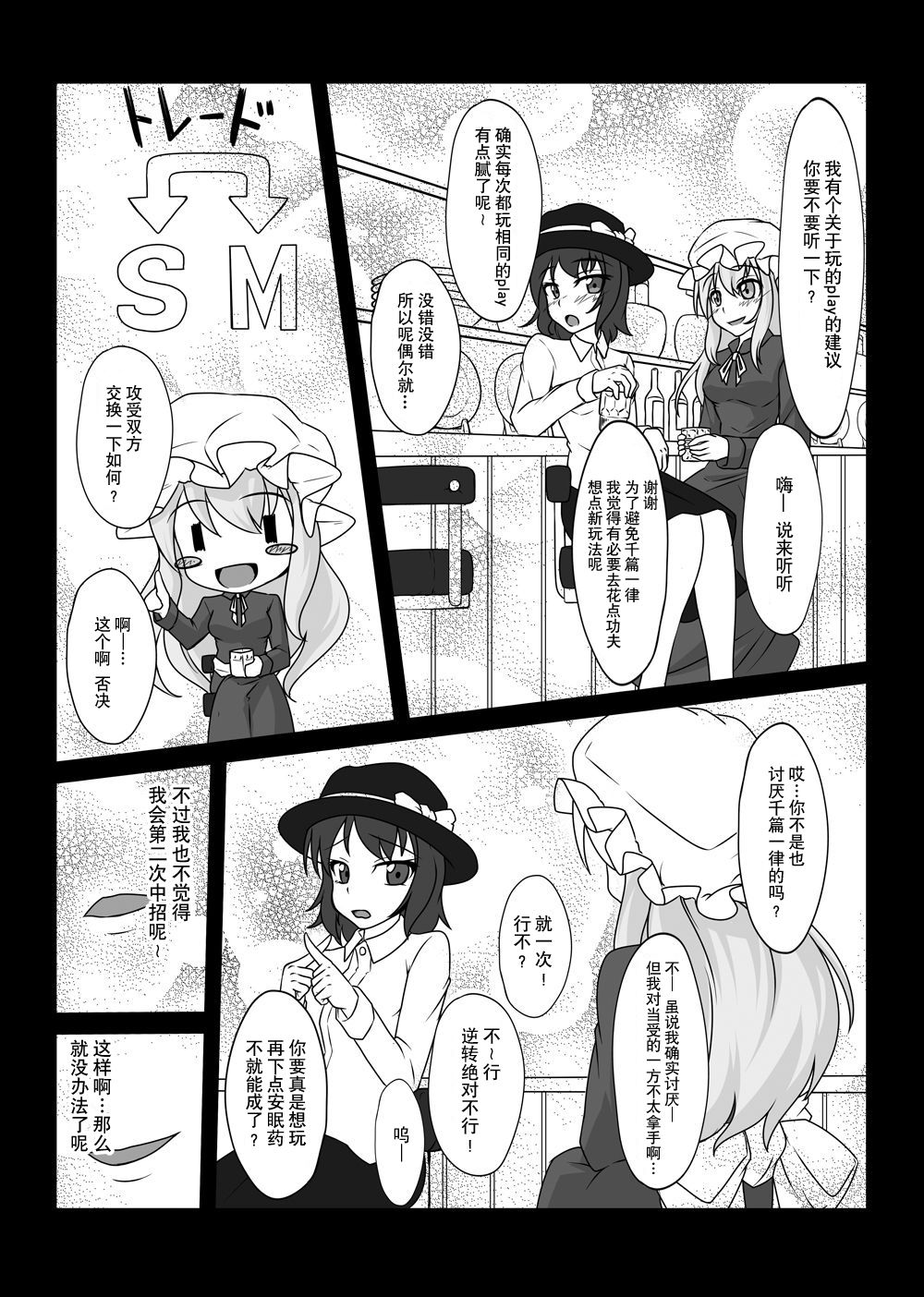 [にゃんこの目 (たまっこ)] 2nd Skin 総集編 (東方Project) [中国翻訳] [DL版]