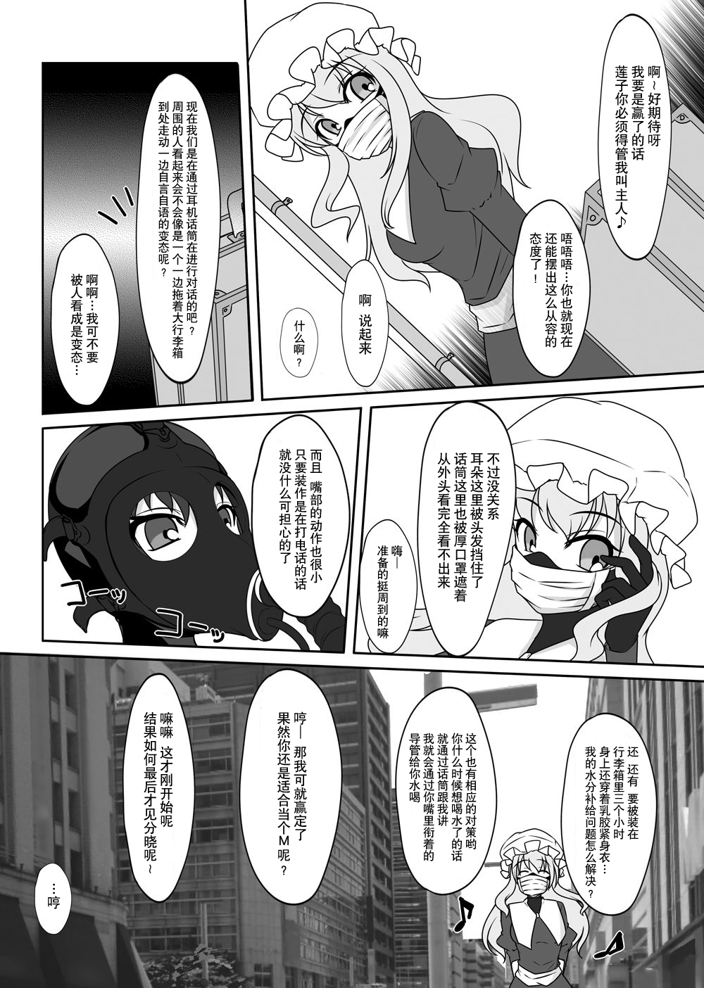 [にゃんこの目 (たまっこ)] 2nd Skin 総集編 (東方Project) [中国翻訳] [DL版]