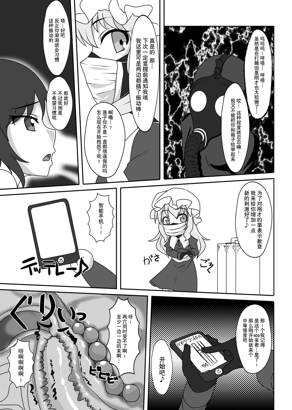 [にゃんこの目 (たまっこ)] 2nd Skin 総集編 (東方Project) [中国翻訳] [DL版]