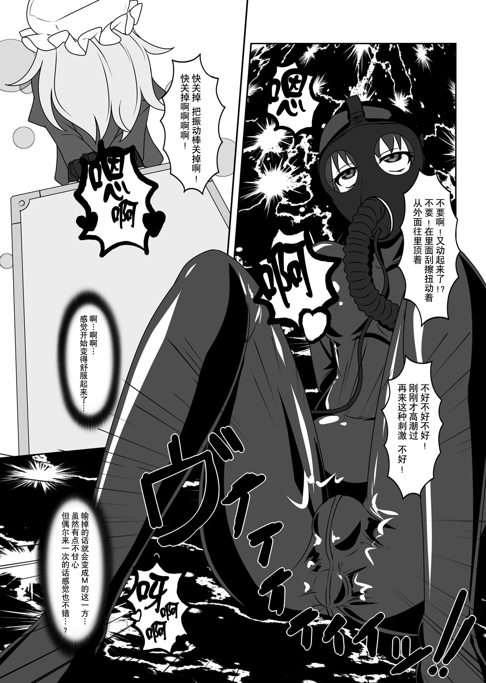 [にゃんこの目 (たまっこ)] 2nd Skin 総集編 (東方Project) [中国翻訳] [DL版]