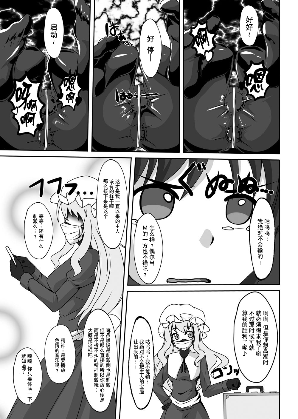 [にゃんこの目 (たまっこ)] 2nd Skin 総集編 (東方Project) [中国翻訳] [DL版]