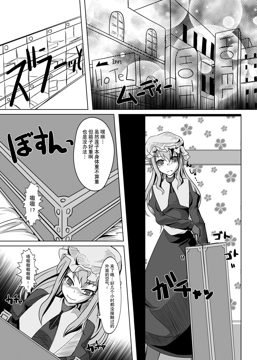 [にゃんこの目 (たまっこ)] 2nd Skin 総集編 (東方Project) [中国翻訳] [DL版]