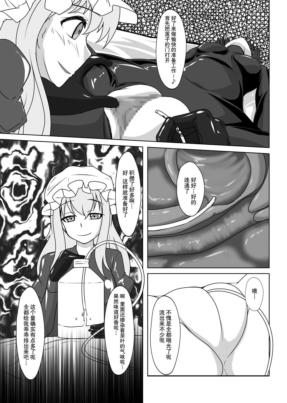 [にゃんこの目 (たまっこ)] 2nd Skin 総集編 (東方Project) [中国翻訳] [DL版]
