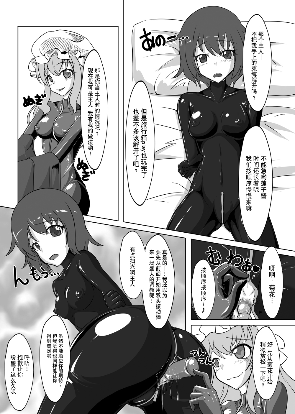 [にゃんこの目 (たまっこ)] 2nd Skin 総集編 (東方Project) [中国翻訳] [DL版]