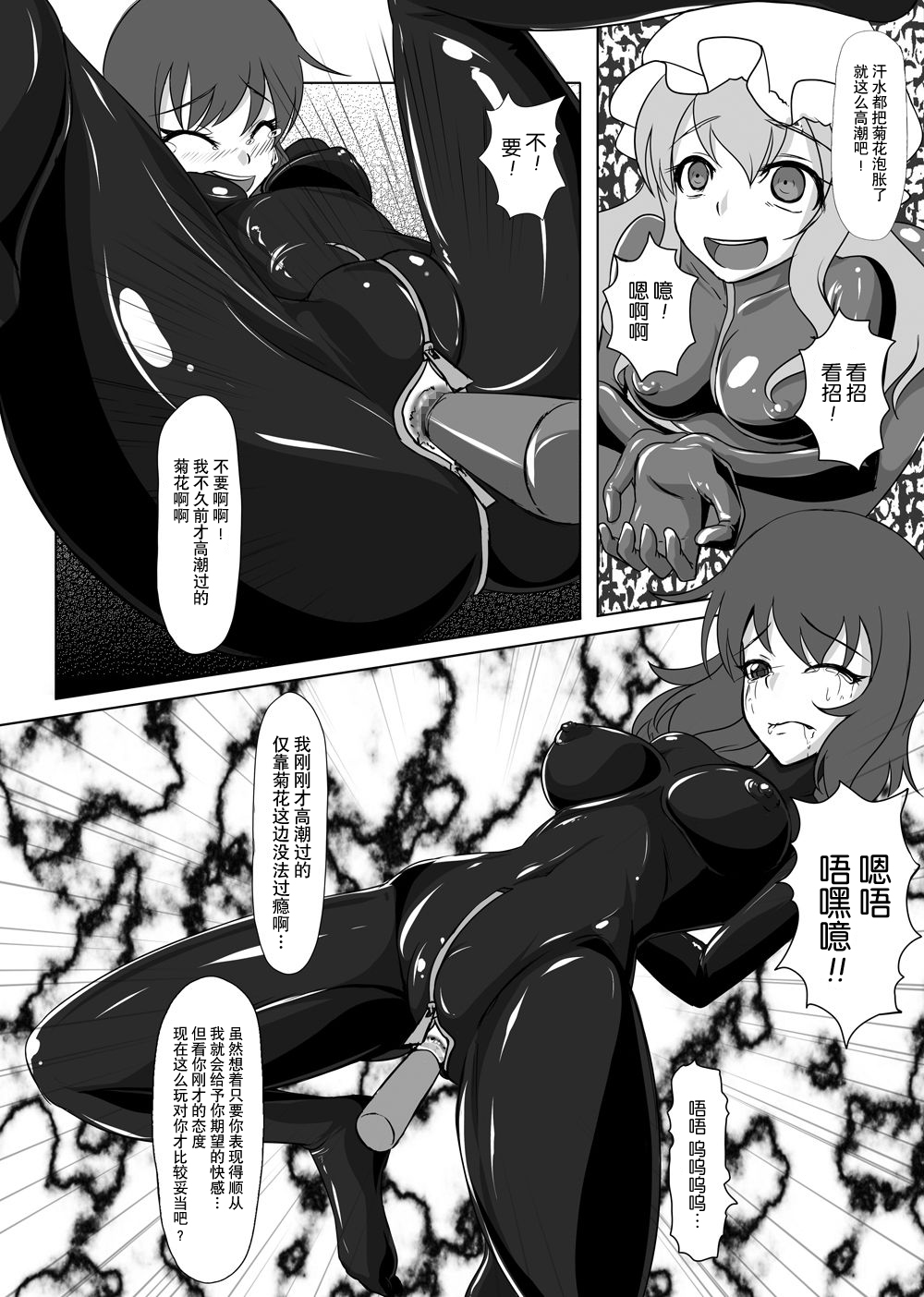 [にゃんこの目 (たまっこ)] 2nd Skin 総集編 (東方Project) [中国翻訳] [DL版]