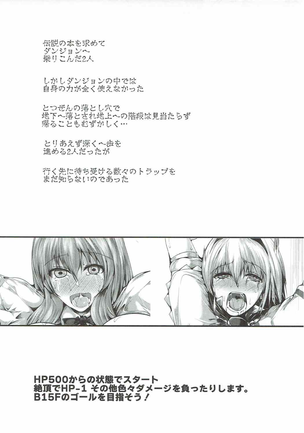 (例大祭14) [かうすしあん (やまいそ)] アリス達のエロトラップダンジョン (東方Project) [中国翻訳]