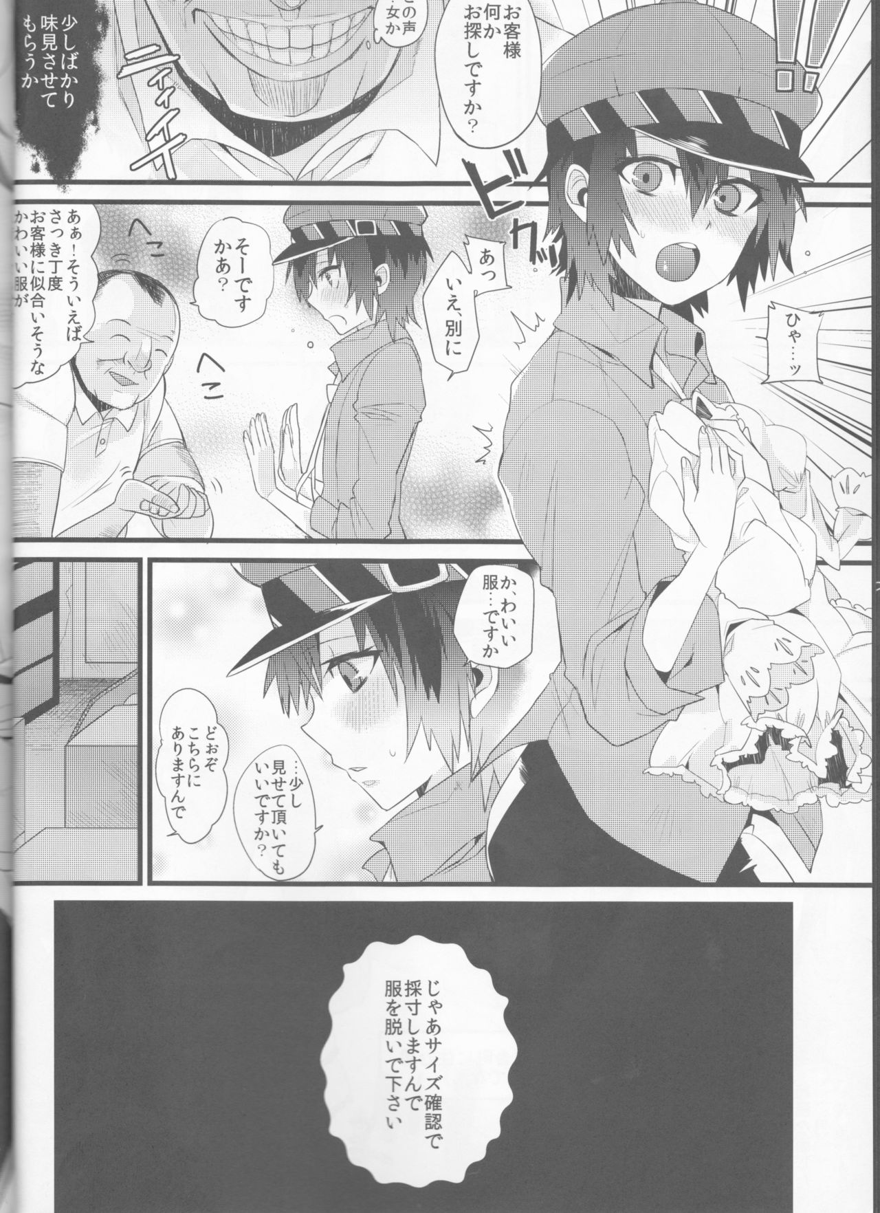 (サンクリ54) [流弾屋、百々ふぐり (BANG-YOU、しんどう)] Pesorna (ペルソナ4)