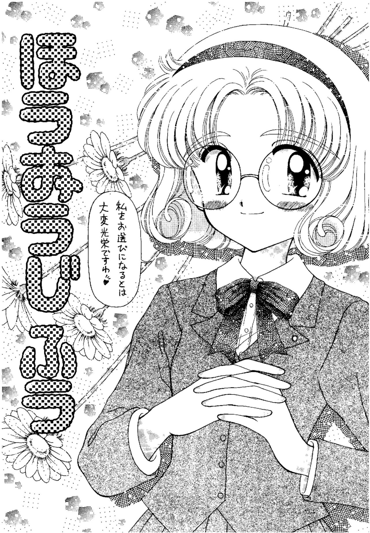 (Cレヴォ18) [いまか屋 (いまかひでき)] SLUMP-GAKUEN! (魔法騎士レイアース)