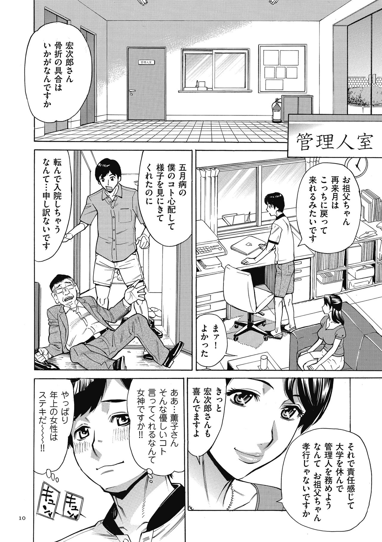 [牧村あかり] おばさんだけど、抱いてほしい。 [DL版]