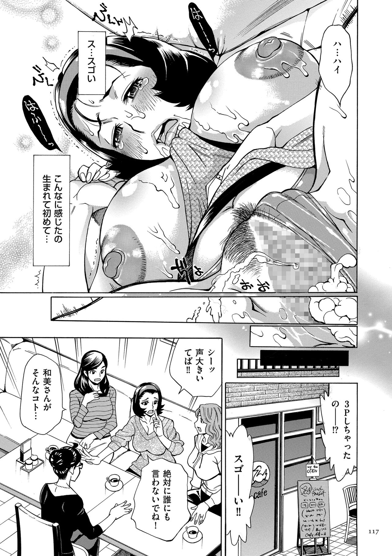 [牧村あかり] おばさんだけど、抱いてほしい。 [DL版]