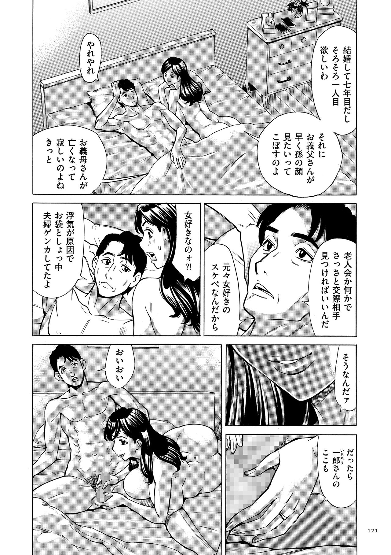 [牧村あかり] おばさんだけど、抱いてほしい。 [DL版]