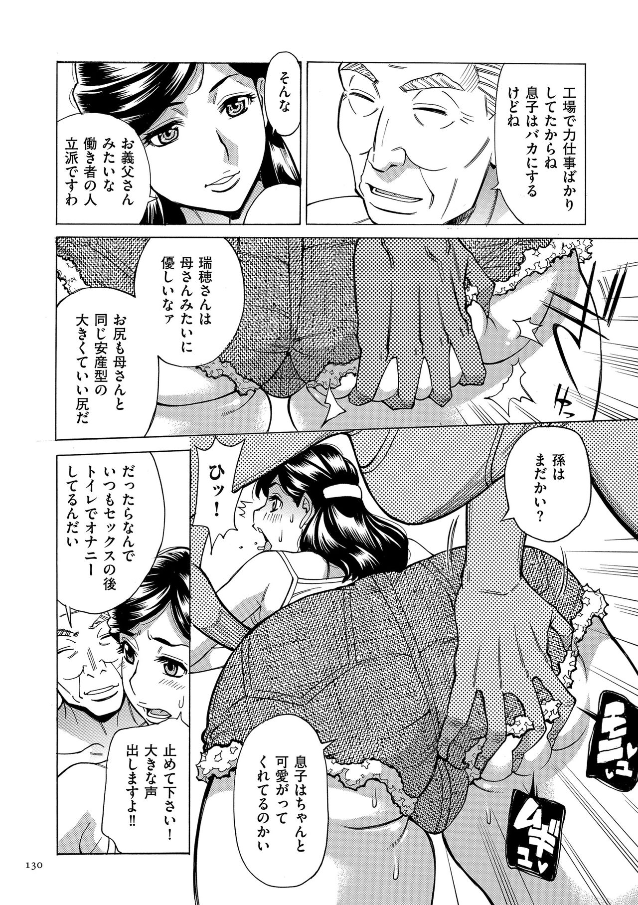 [牧村あかり] おばさんだけど、抱いてほしい。 [DL版]
