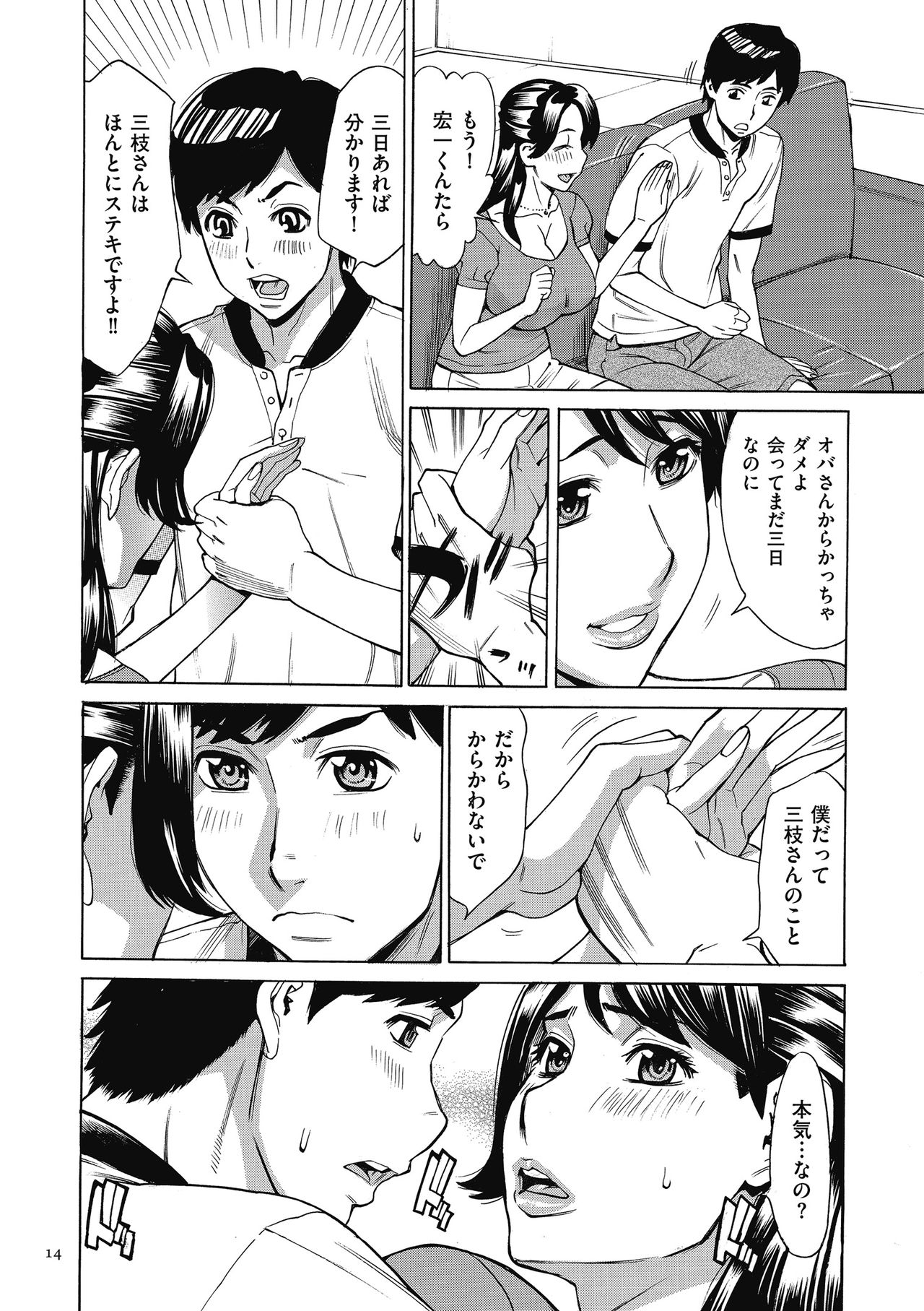 [牧村あかり] おばさんだけど、抱いてほしい。 [DL版]