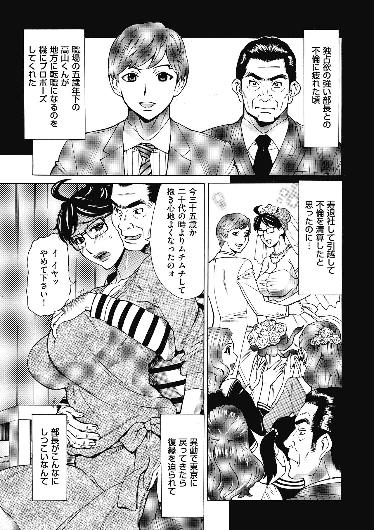 [牧村あかり] おばさんだけど、抱いてほしい。 [DL版]