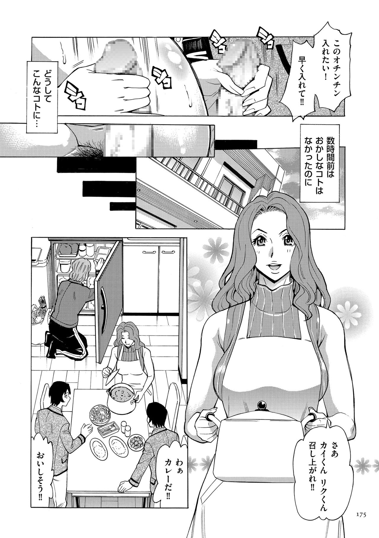 [牧村あかり] おばさんだけど、抱いてほしい。 [DL版]