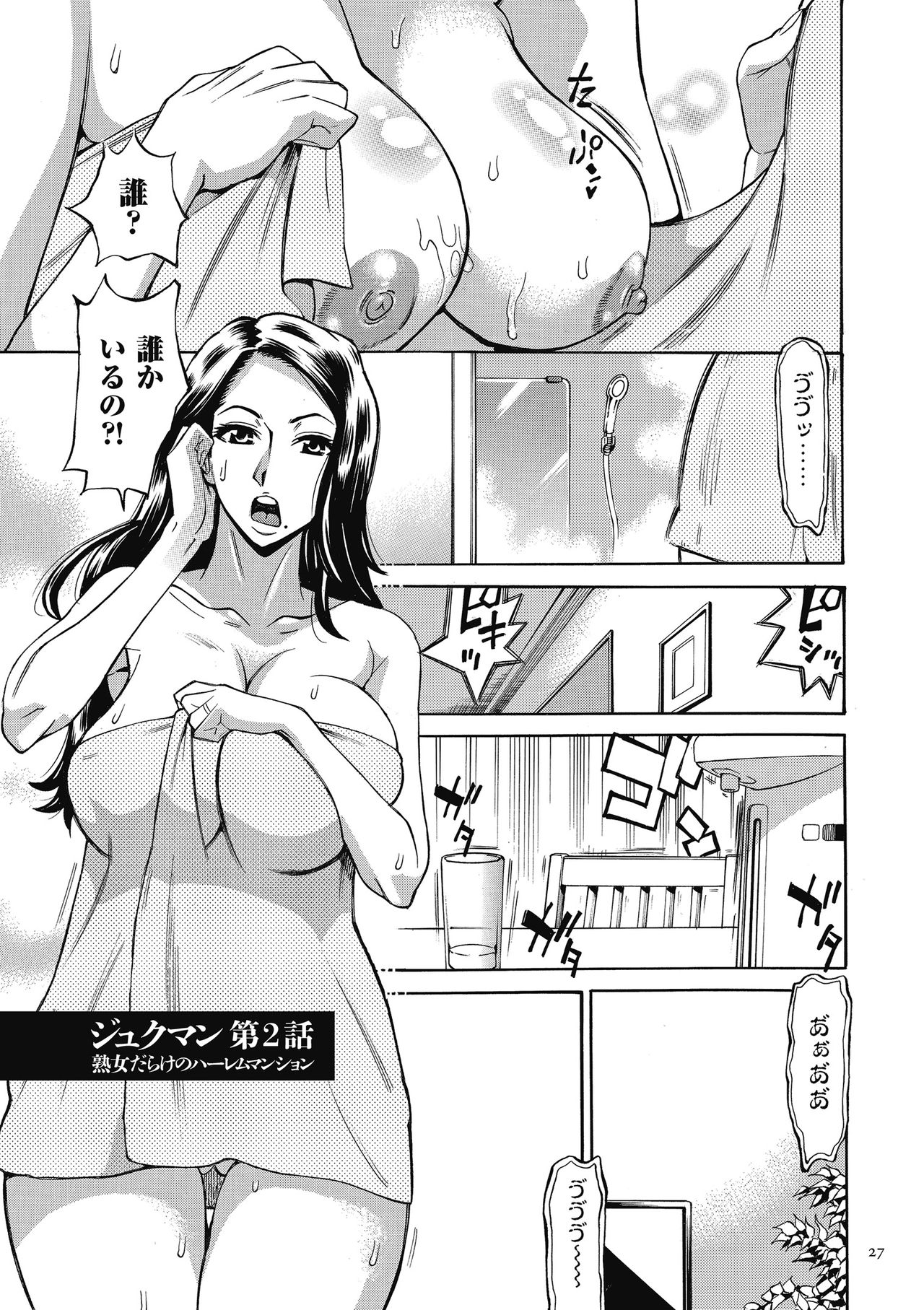 [牧村あかり] おばさんだけど、抱いてほしい。 [DL版]